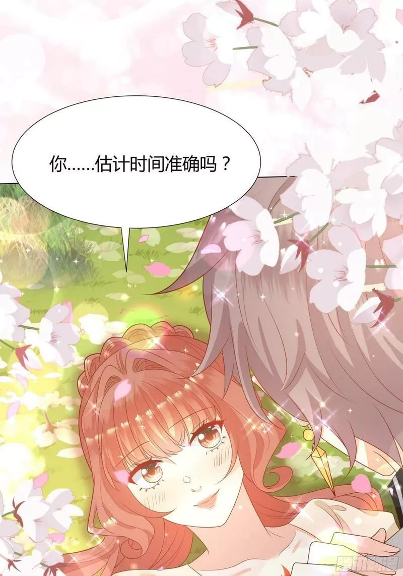 仇敌之子总是撩我怎么办？,29 樱花树林,第41张